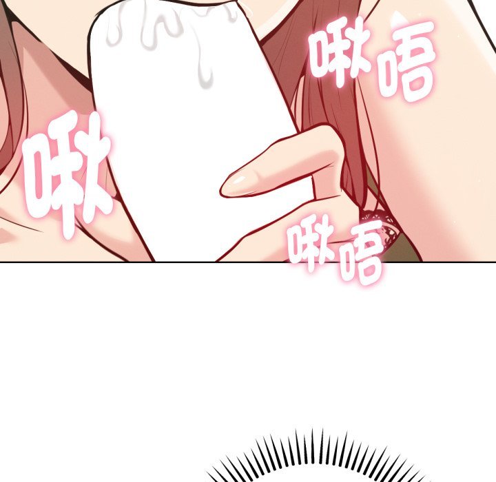 《不衹是朋友》漫画 第3話