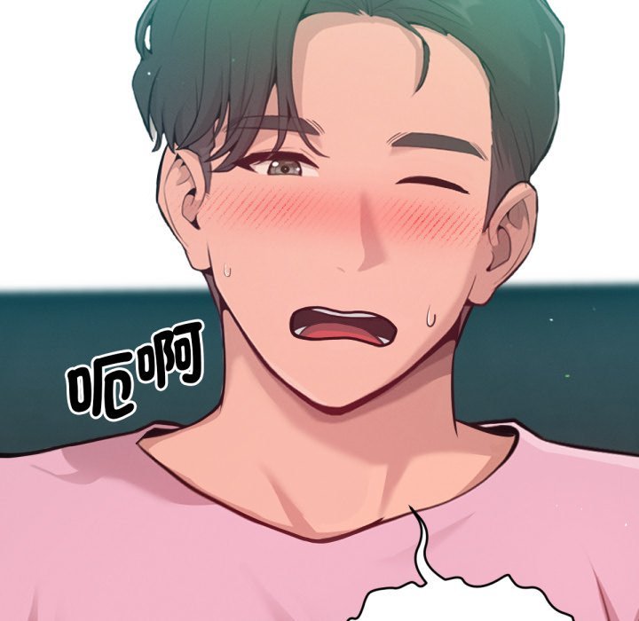 《不衹是朋友》漫画 第3話