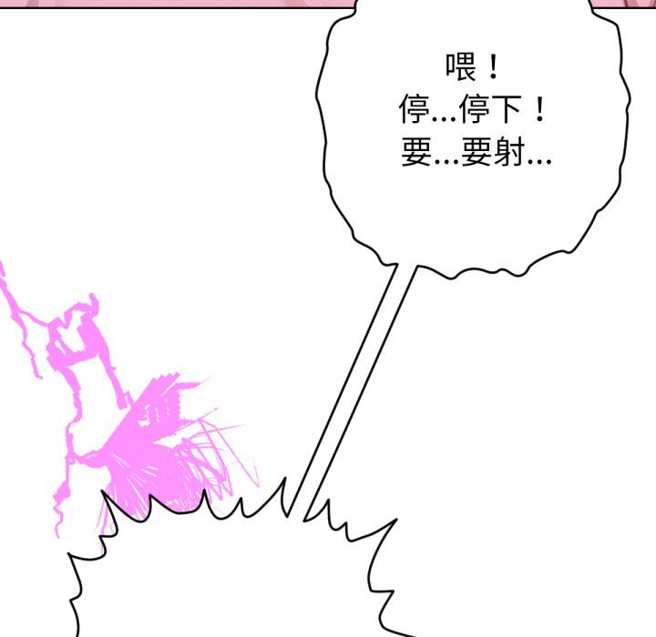 《不衹是朋友》漫画 第3話