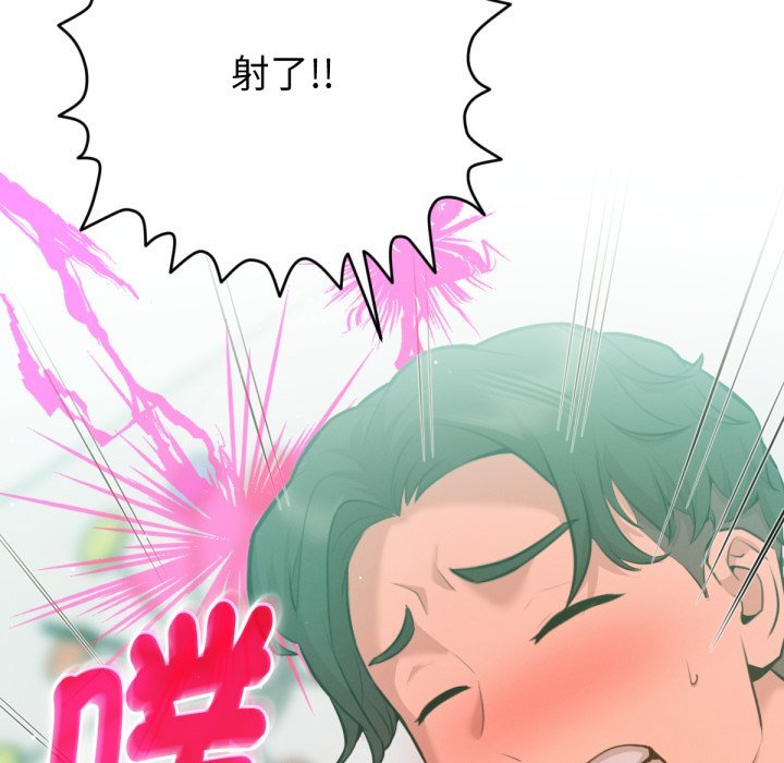 《不衹是朋友》漫画 第3話