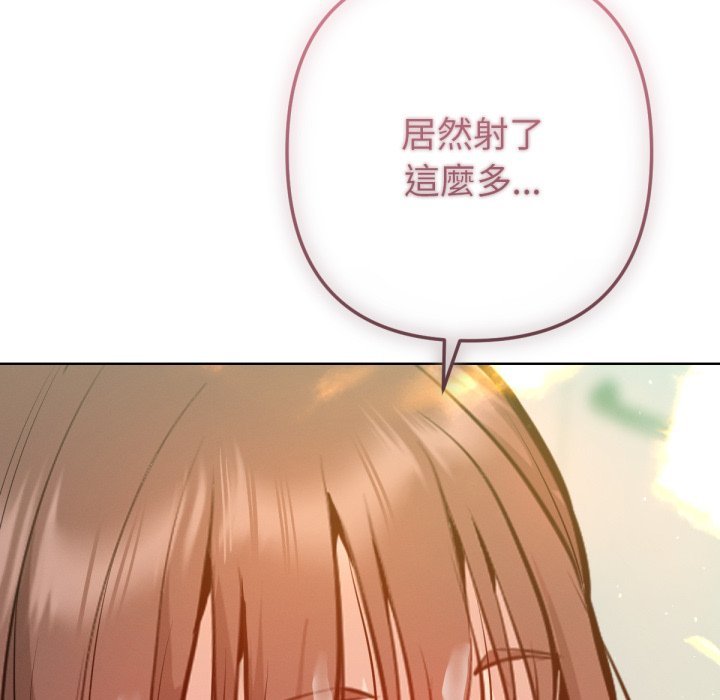 《不衹是朋友》漫画 第3話