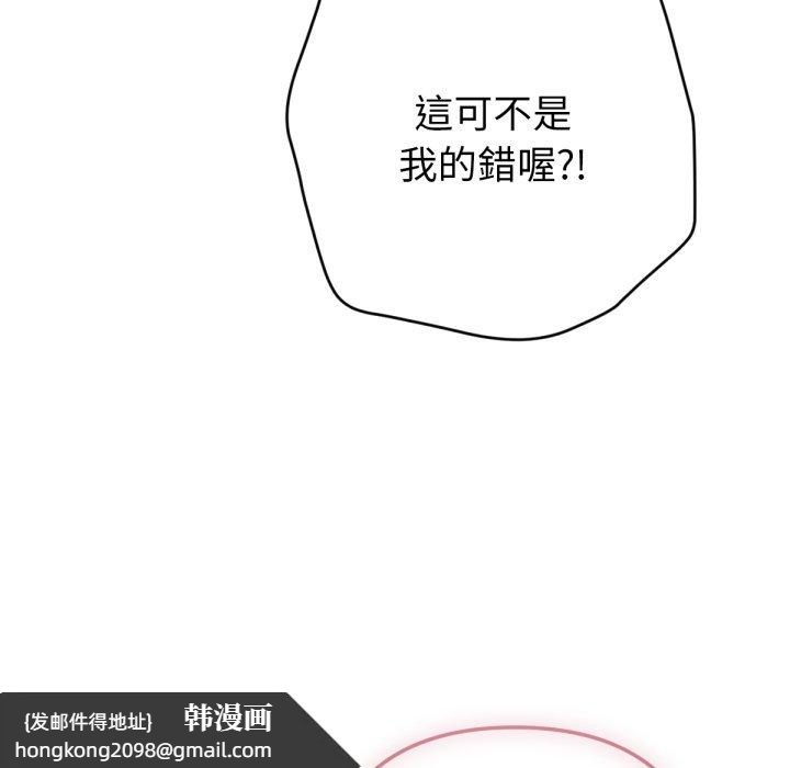 《不衹是朋友》漫画 第3話