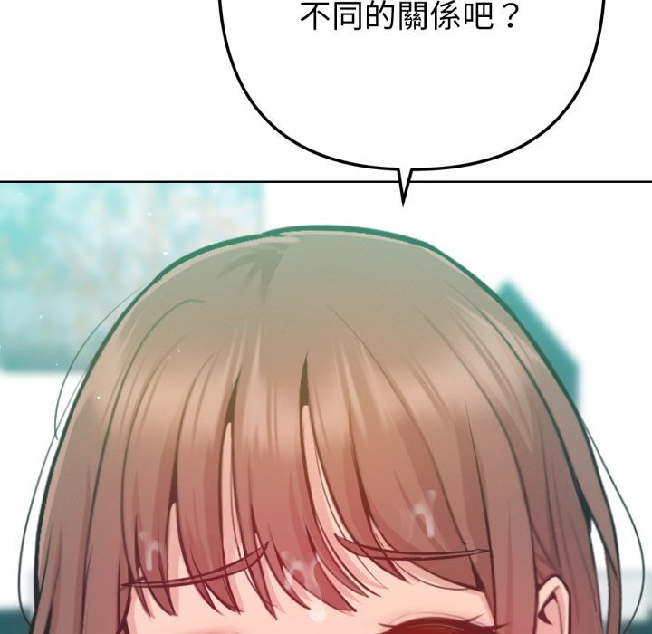 《不衹是朋友》漫画 第3話