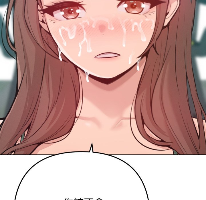 《不衹是朋友》漫画 第3話