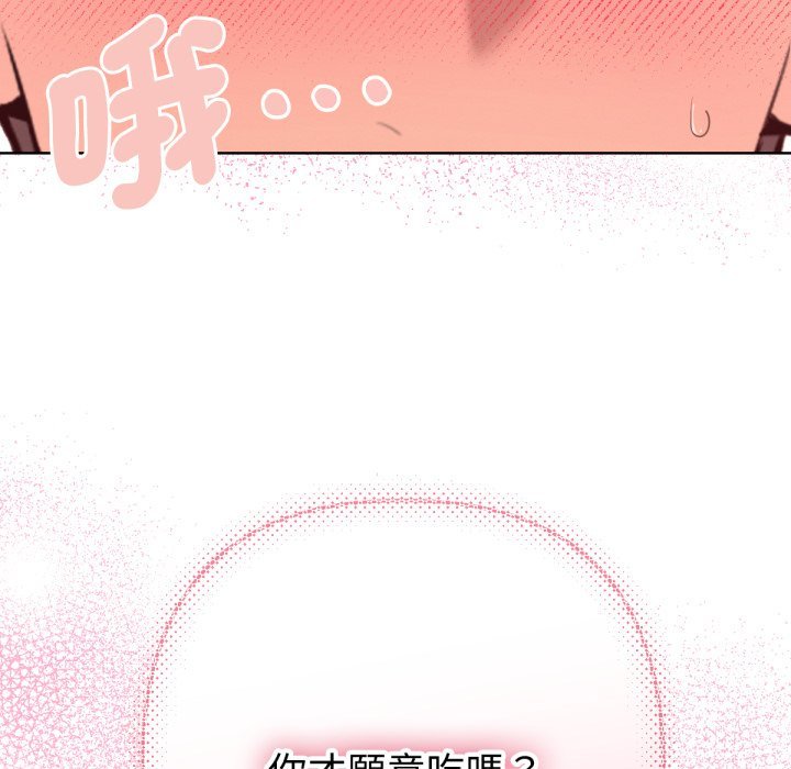 《不衹是朋友》漫画 第3話