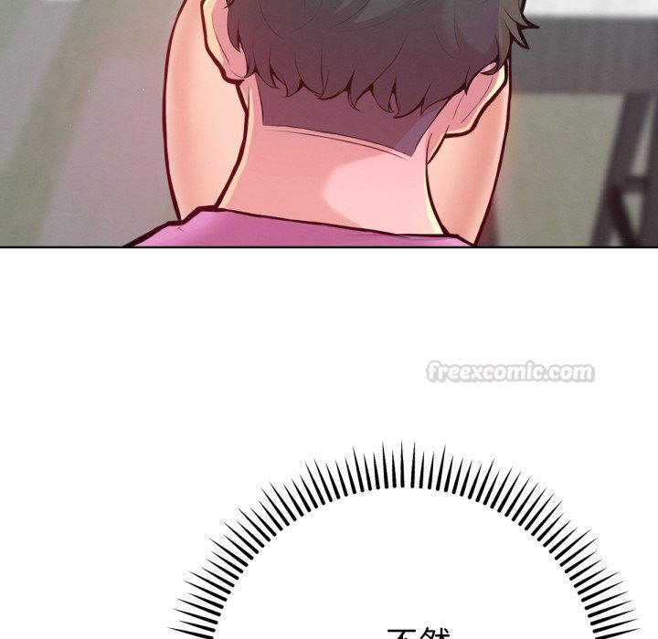 《不衹是朋友》漫画 第3話