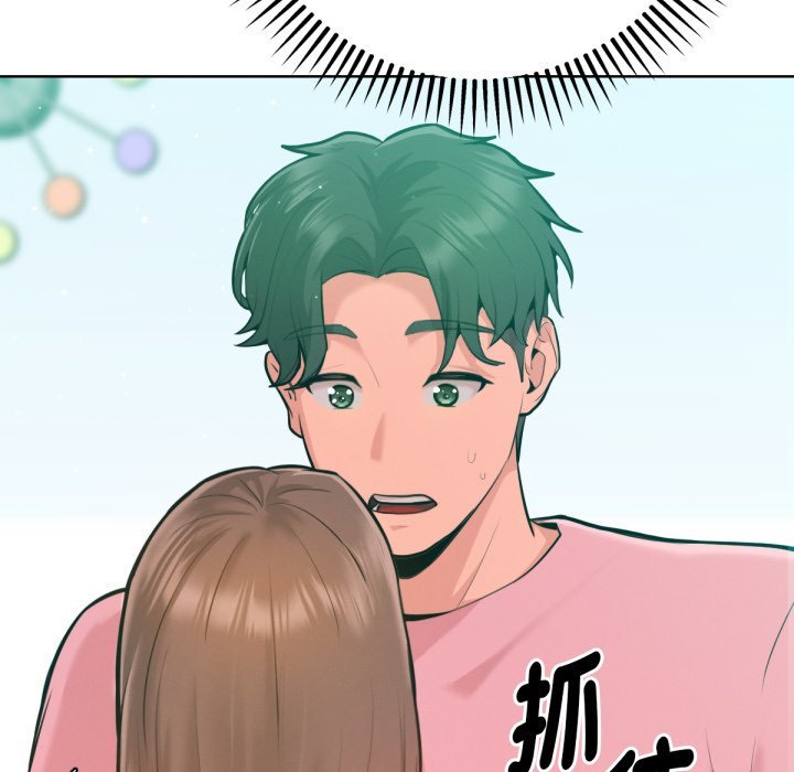 《不衹是朋友》漫画 第3話