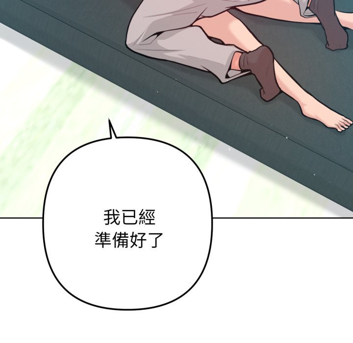 《不衹是朋友》漫画 第3話
