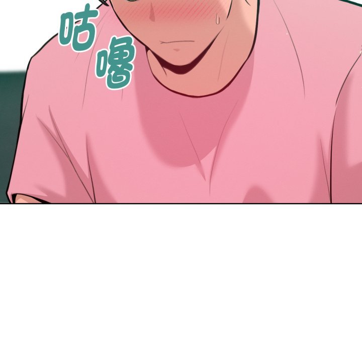 《不衹是朋友》漫画 第3話