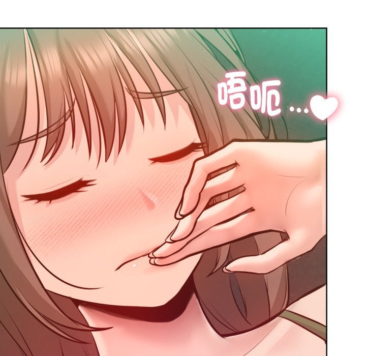 《不衹是朋友》漫画 第3話