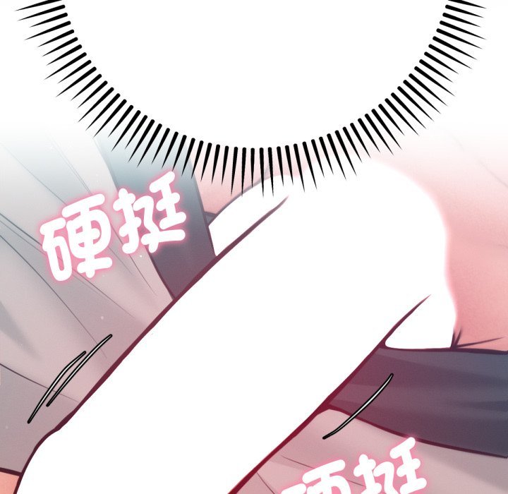 《不衹是朋友》漫画 第3話