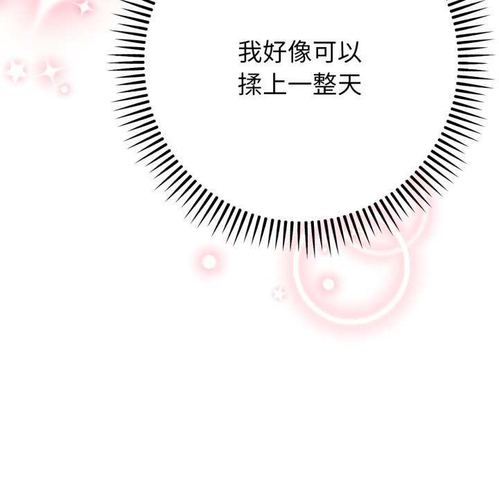 《不衹是朋友》漫画 第3話