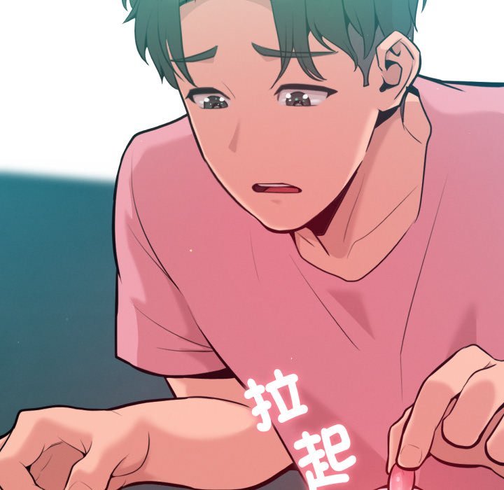 《不衹是朋友》漫画 第3話