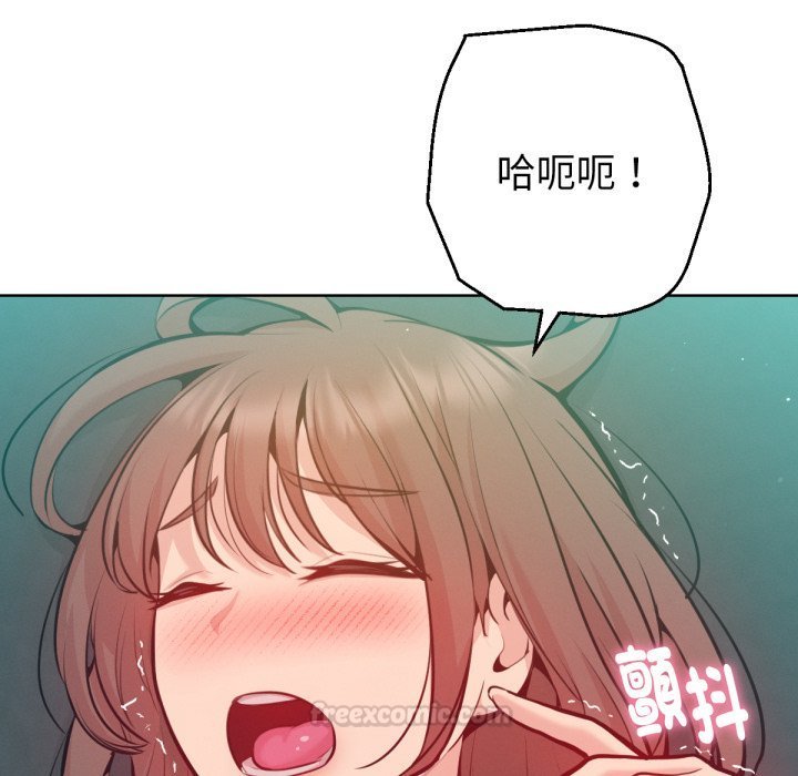 《不衹是朋友》漫画 第3話