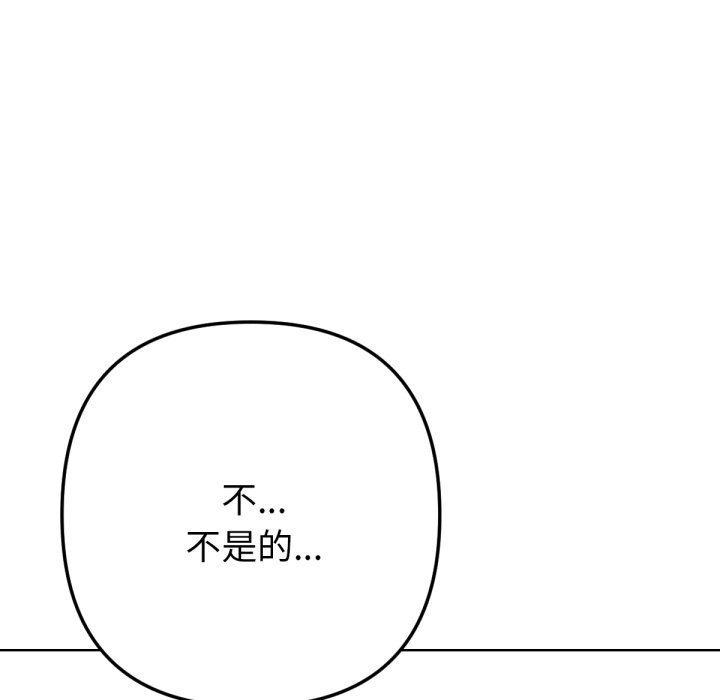 《不衹是朋友》漫画 第3話