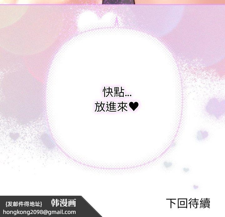 《不衹是朋友》漫画 第3話