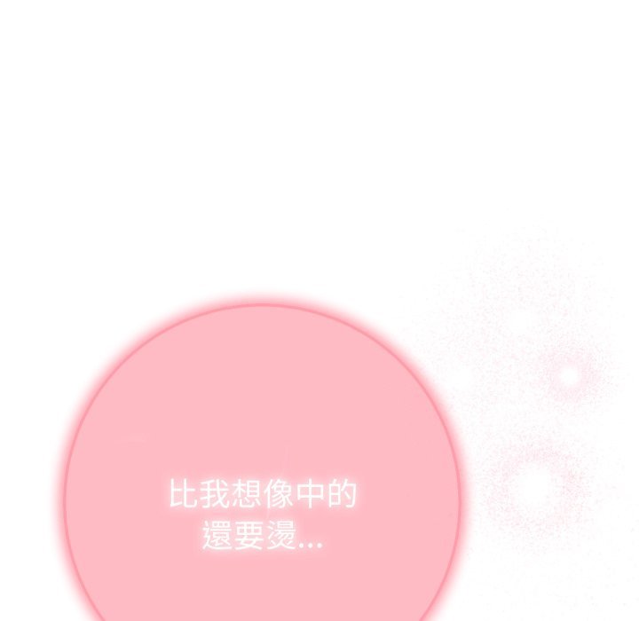 《不衹是朋友》漫画 第4話