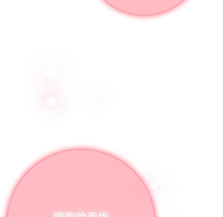 《不衹是朋友》漫画 第4話