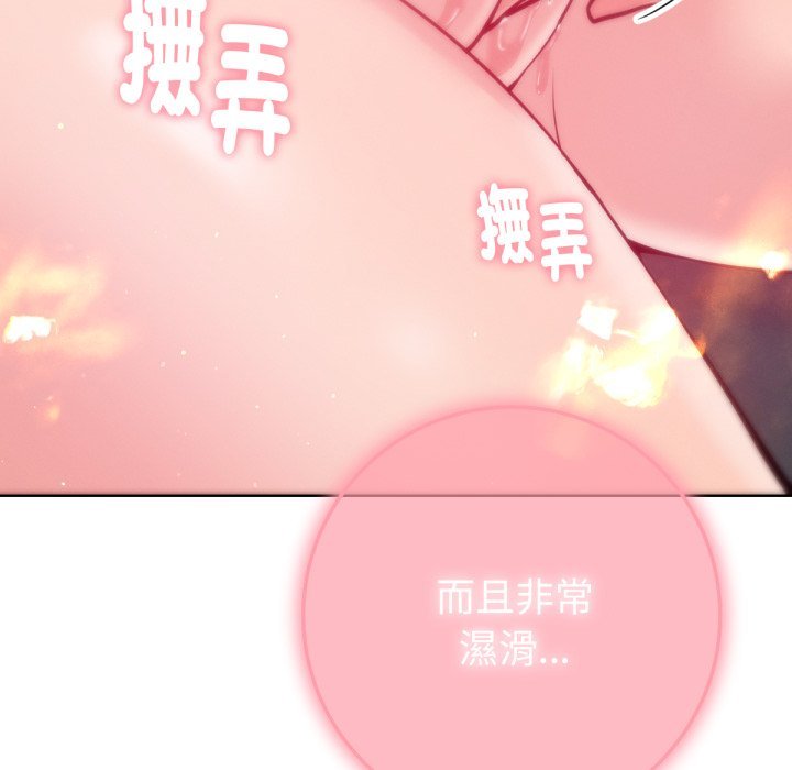 《不衹是朋友》漫画 第4話