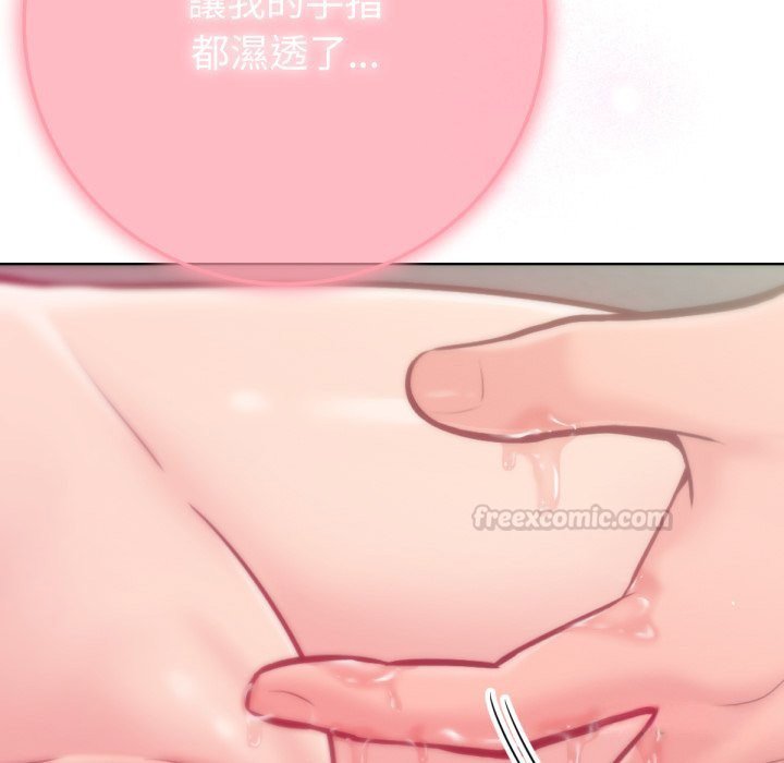 《不衹是朋友》漫画 第4話