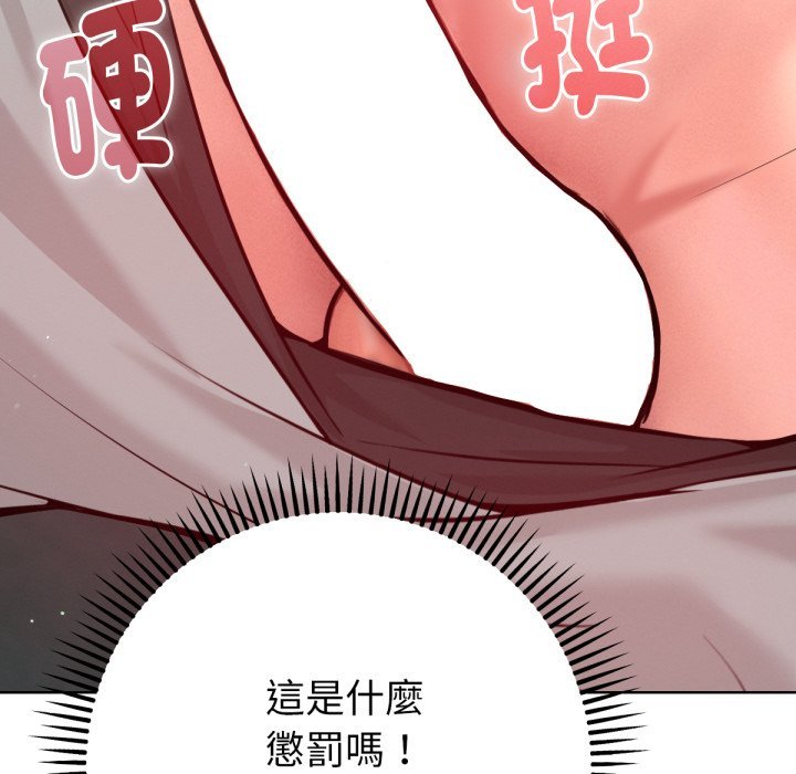《不衹是朋友》漫画 第4話