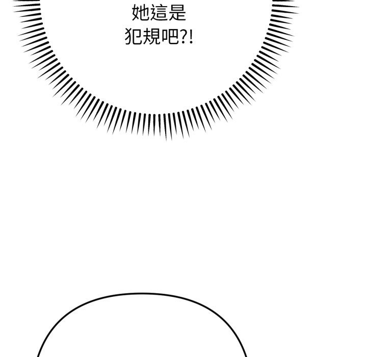 《不衹是朋友》漫画 第4話