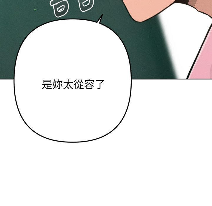 《不衹是朋友》漫画 第4話