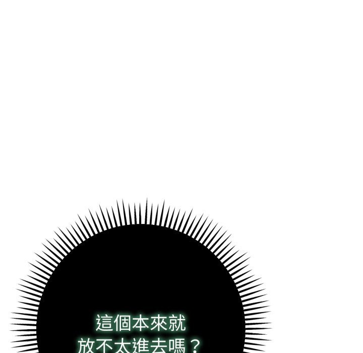 《不衹是朋友》漫画 第4話