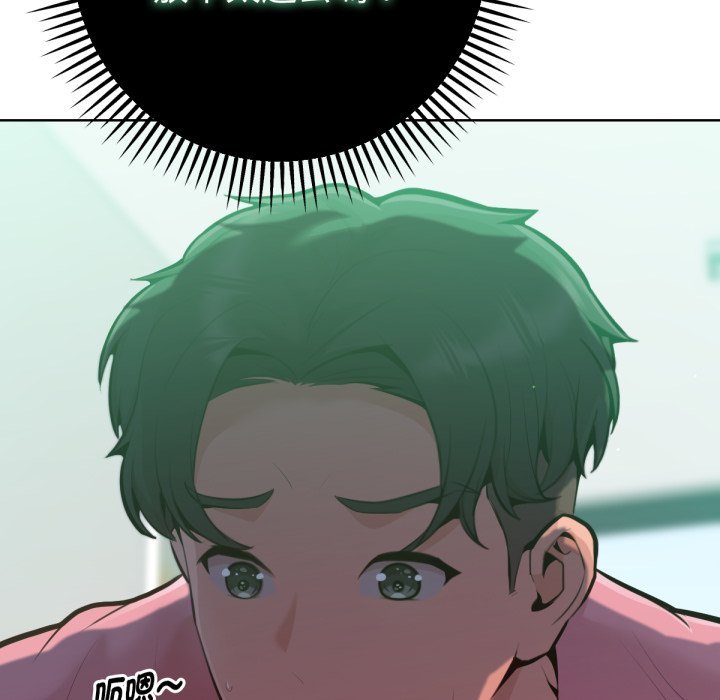 《不衹是朋友》漫画 第4話