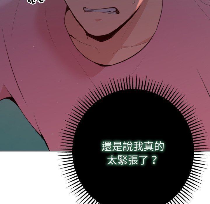 《不衹是朋友》漫画 第4話