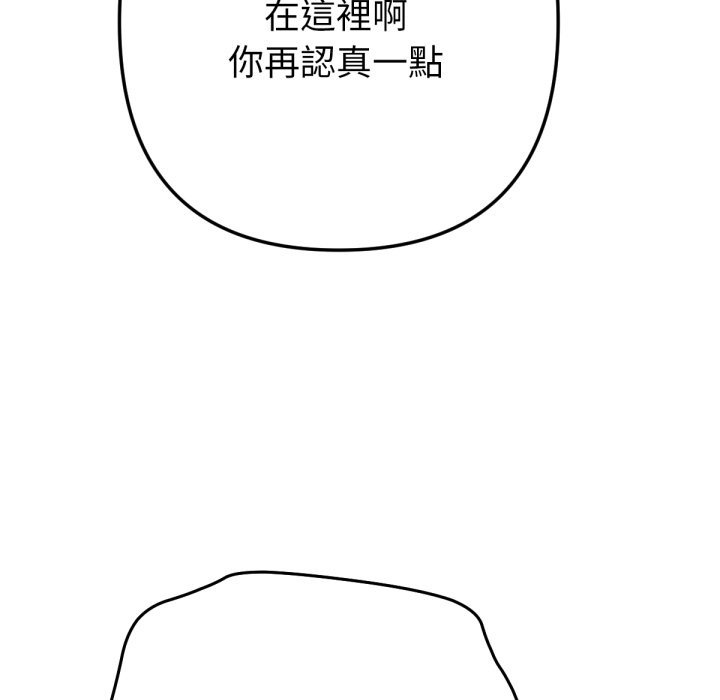 《不衹是朋友》漫画 第4話