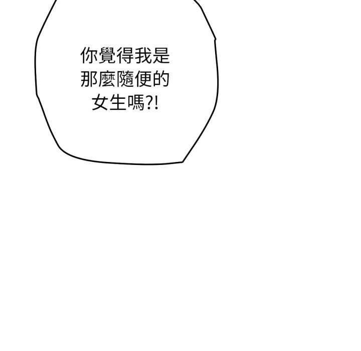 《不衹是朋友》漫画 第4話