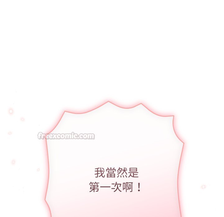 《不衹是朋友》漫画 第4話