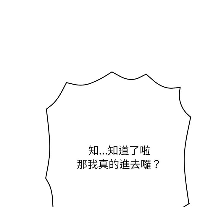 《不衹是朋友》漫画 第4話