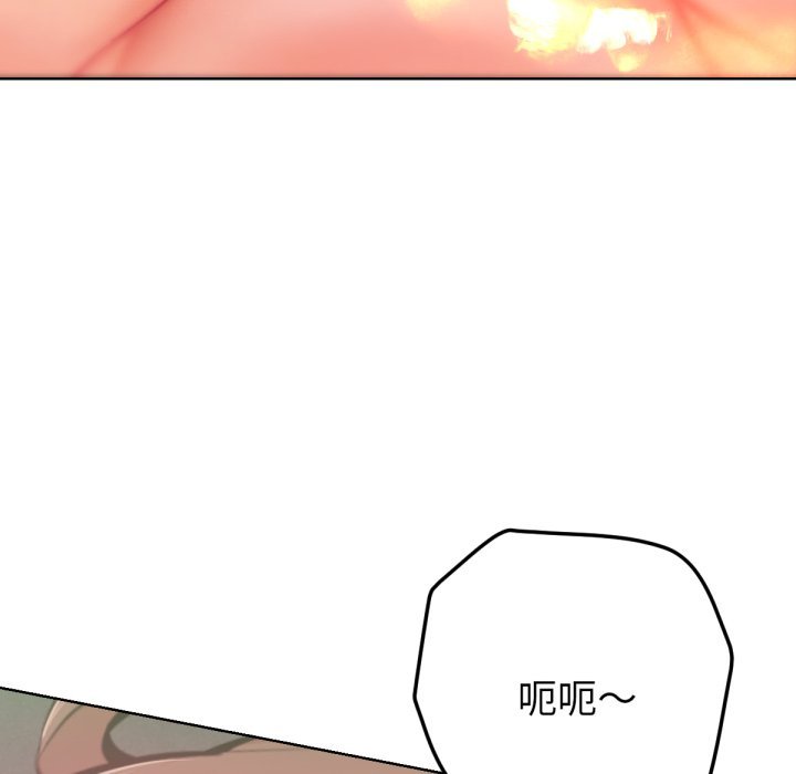 《不衹是朋友》漫画 第4話