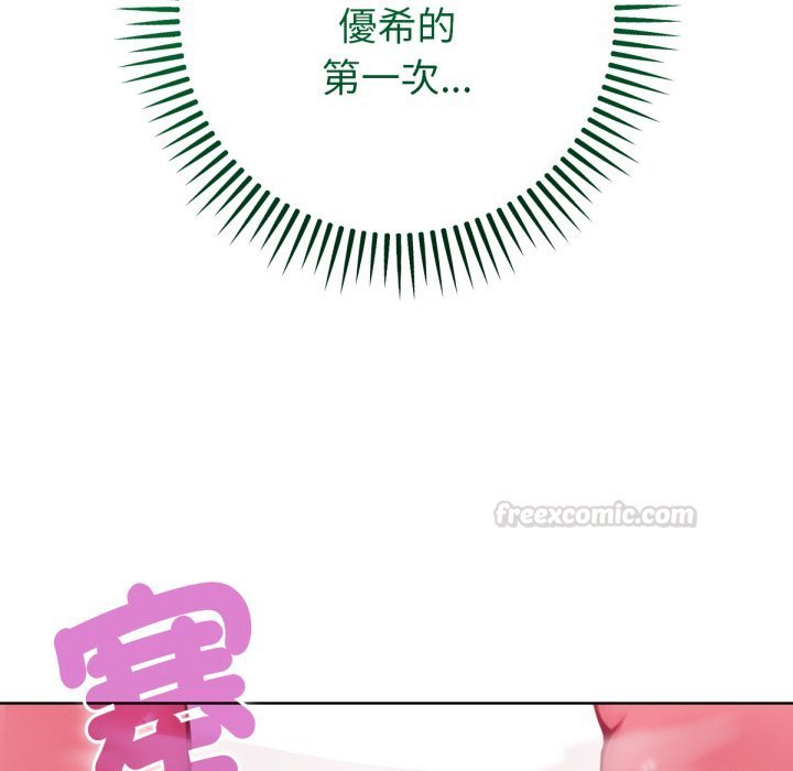 《不衹是朋友》漫画 第4話