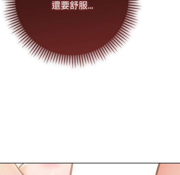 《不衹是朋友》漫画 第4話