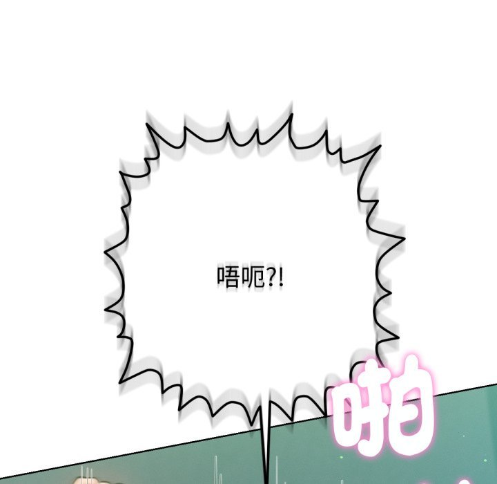 《不衹是朋友》漫画 第4話