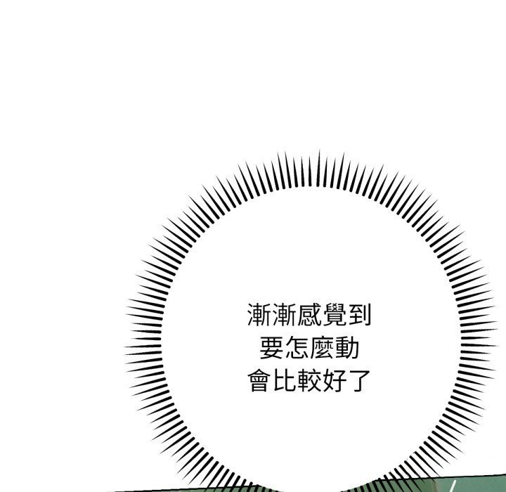 《不衹是朋友》漫画 第4話