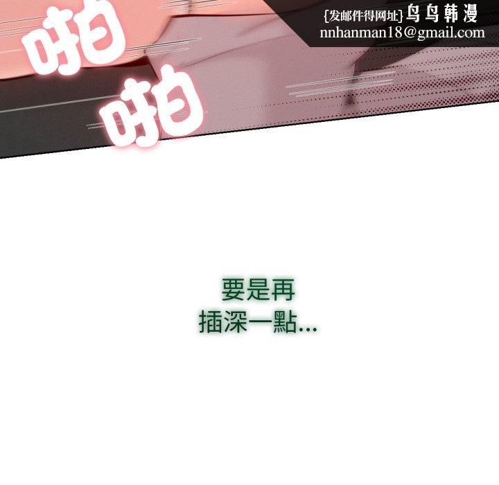 《不衹是朋友》漫画 第4話