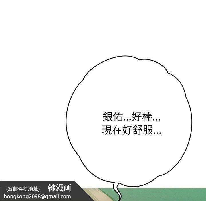 《不衹是朋友》漫画 第4話