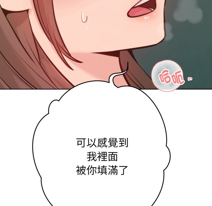 《不衹是朋友》漫画 第4話