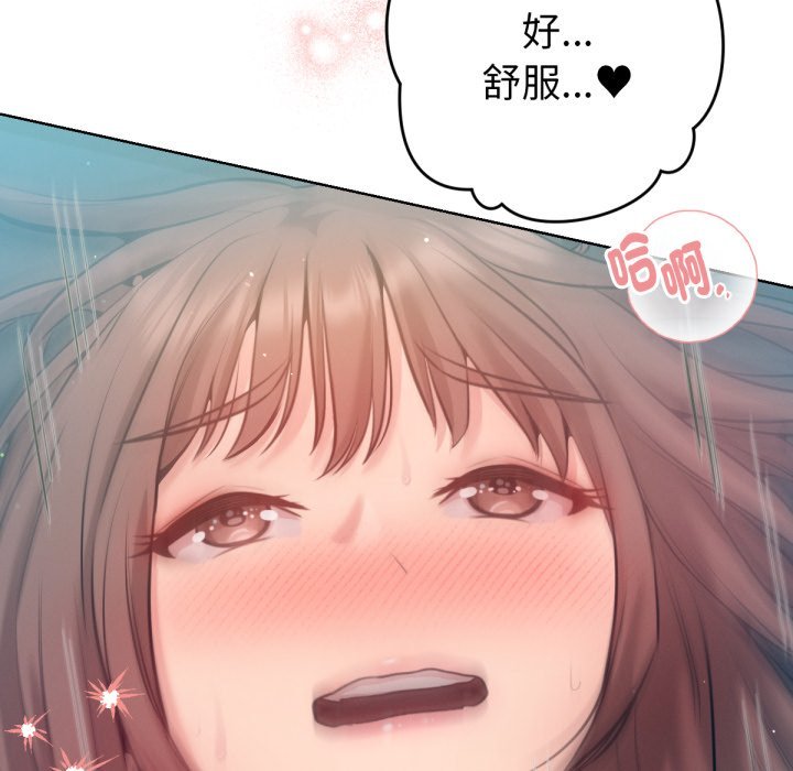 《不衹是朋友》漫画 第4話