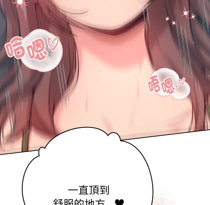 《不衹是朋友》漫画 第4話