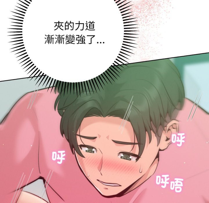 《不衹是朋友》漫画 第4話