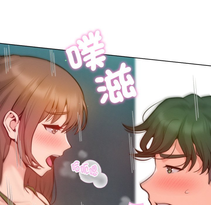 《不衹是朋友》漫画 第4話