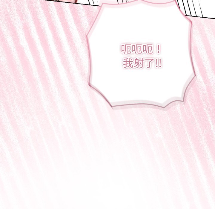 《不衹是朋友》漫画 第4話