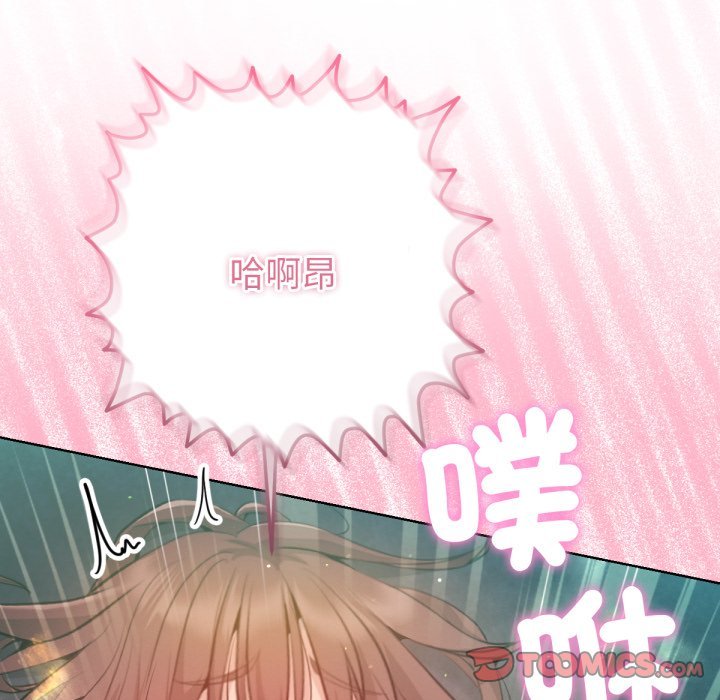 《不衹是朋友》漫画 第4話