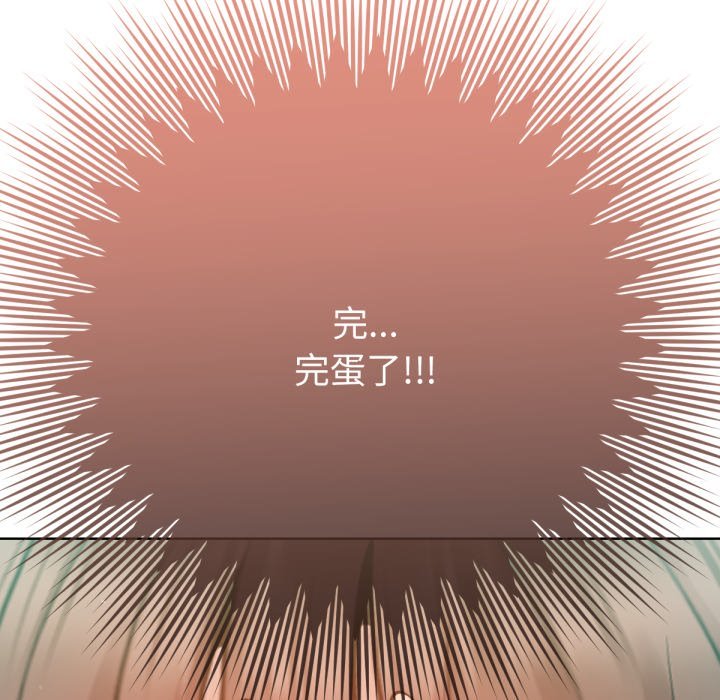 《不衹是朋友》漫画 第4話