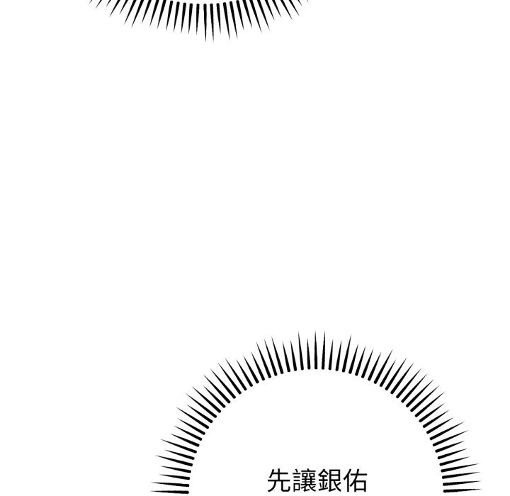 《不衹是朋友》漫画 第4話